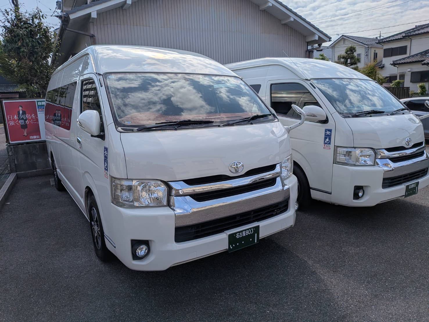 事務所前の車両2台